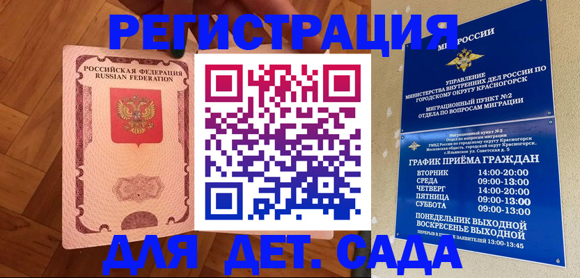 временная регистрация поиск в Черепаново