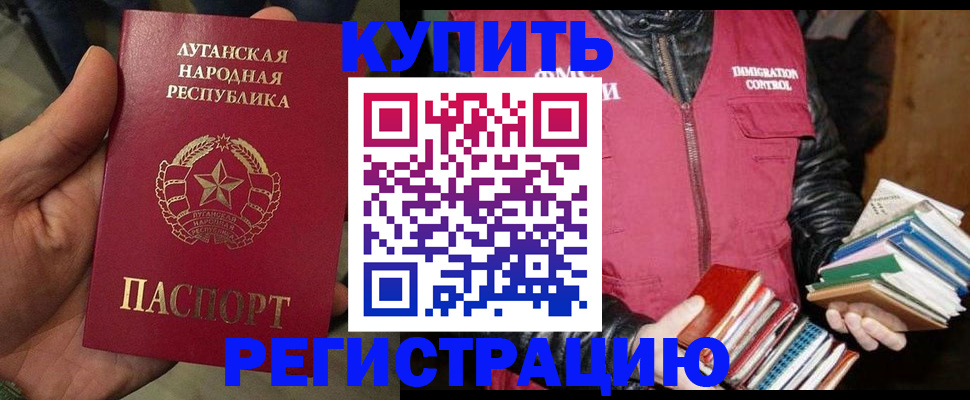 временная регистрация законно в Черепаново