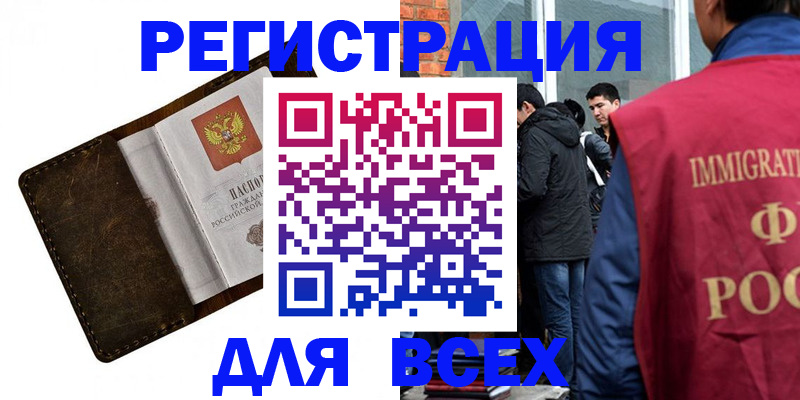 временная регистрация госуслуги в Черепаново